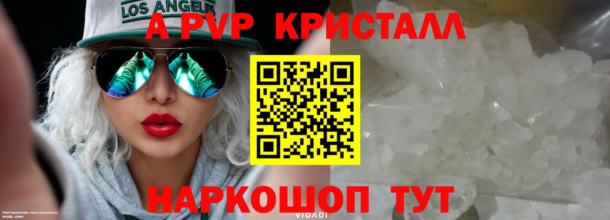 Alpha PVP мука  Вход с VPN  Каменка  Alfa_PVP СК КРИС 