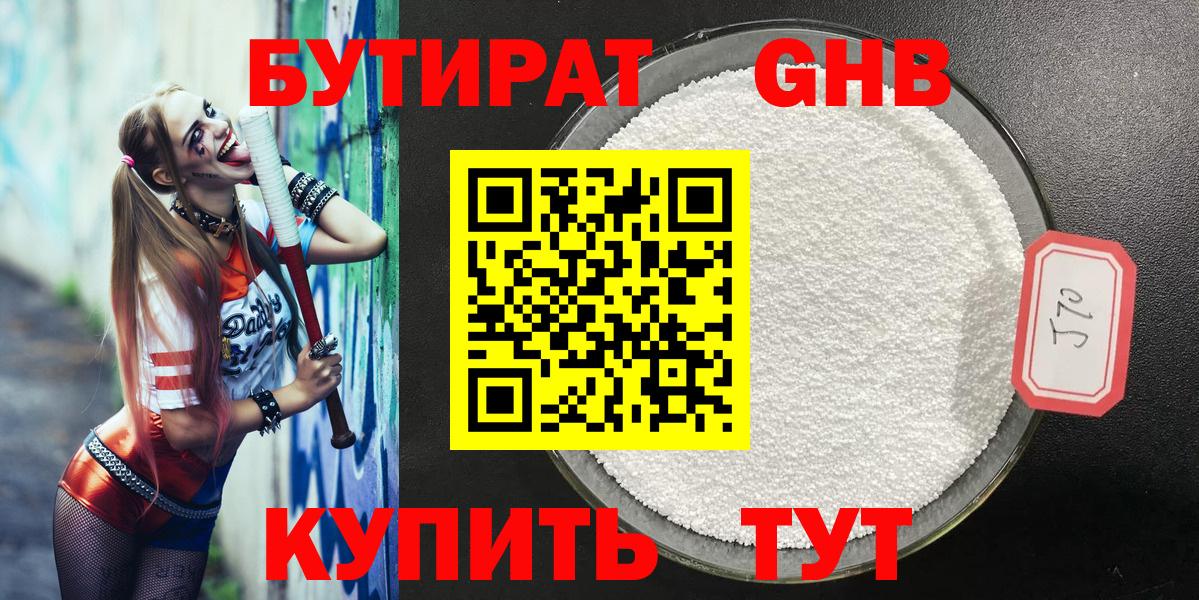 Каменка  Бутират Butirat  Вход с VPN 