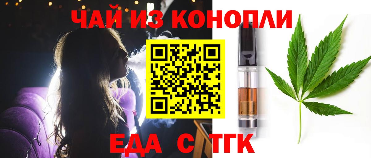 Каменка  Еда ТГК конопля  Вход с VPN 