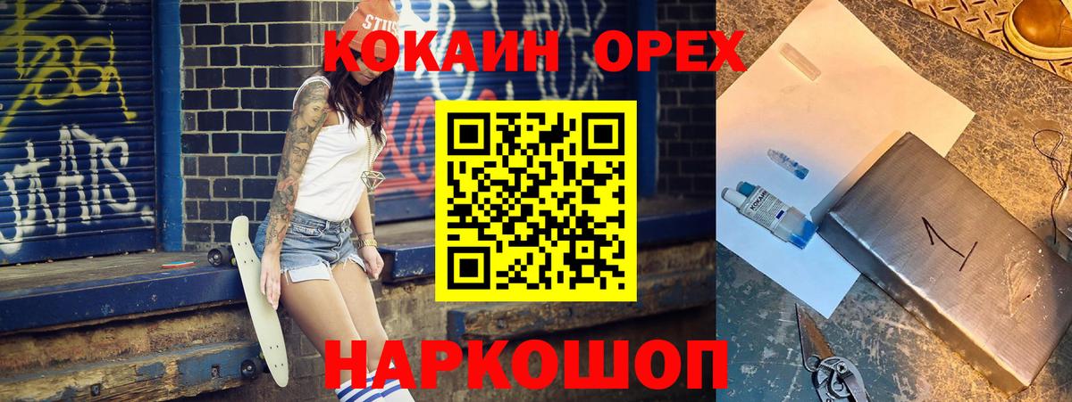 Cocaine FishScale  Вход с VPN  Каменка  Cocaine Columbia 