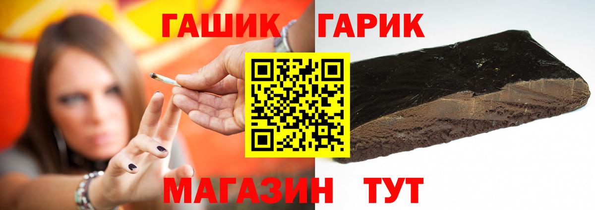 ГАШИШ хэш  ГАШИШ хэш  Гашиш  Каменка  Вход с VPN 