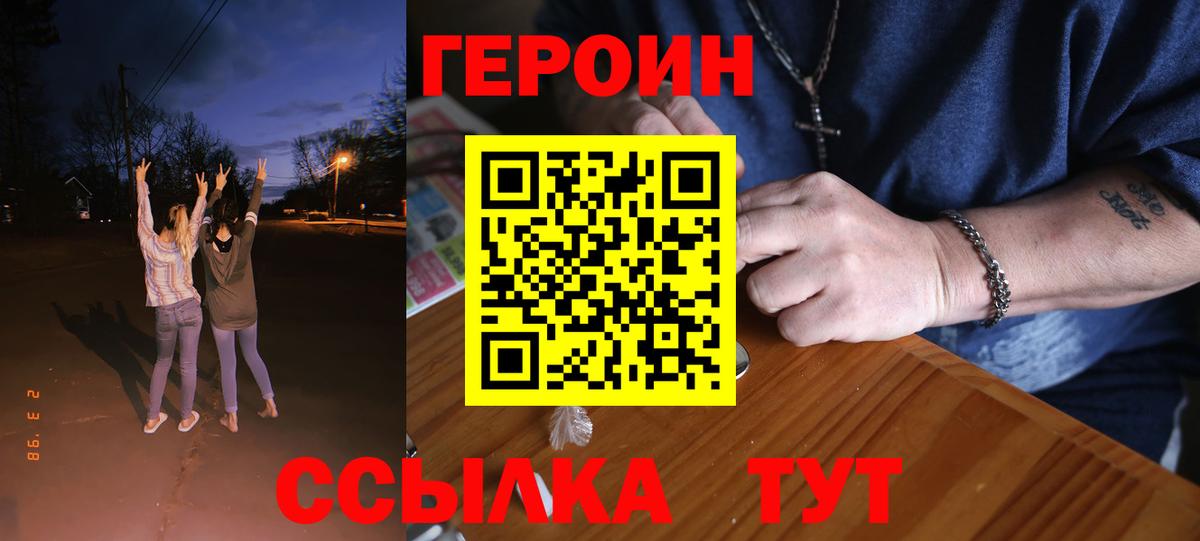 Каменка  ГЕРОИН  Вход с VPN  Героин белый 