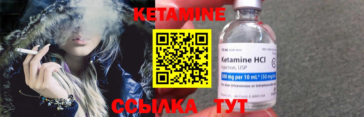 Каменка  Кетамин VHQ  Вход с VPN 