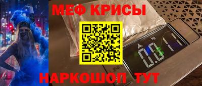 MESCALINE Кумертау