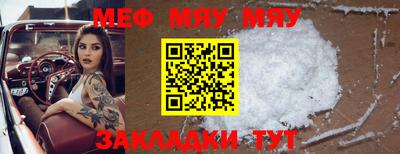 MESCALINE Кумертау