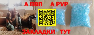альфа пвп VHQ Кунгур