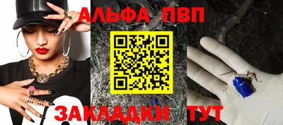 альфа пвп VHQ Кунгур