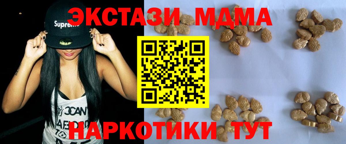 MDMA VHQ  МДМА молли  Вход с VPN  МДМА  Каменка 