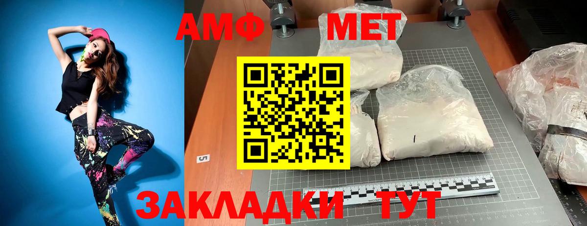Первитин кристалл Каменка
