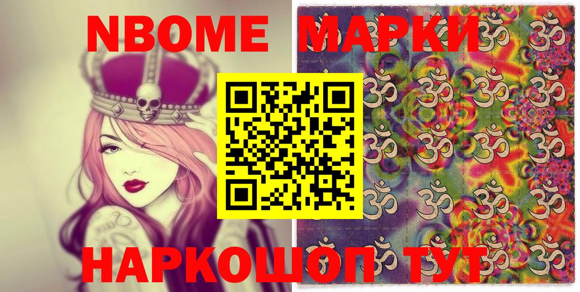 Каменка  Наркотические марки 1500мкг  Вход с VPN 