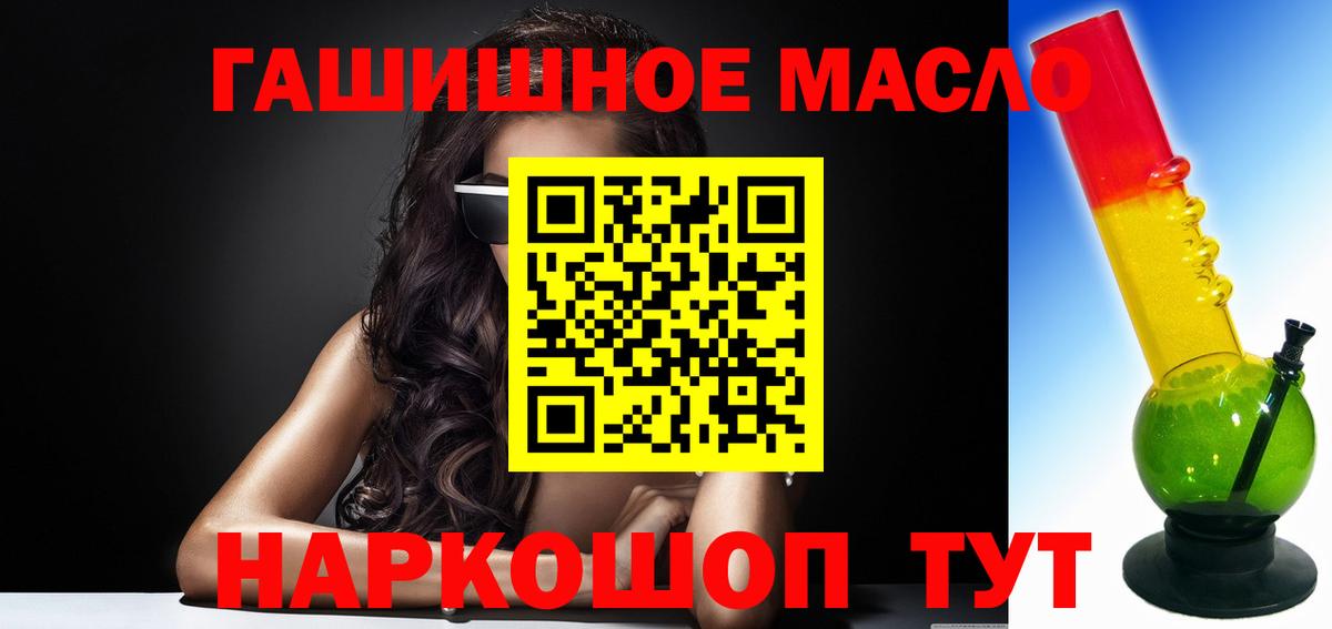 ТГК вейп  Вход с VPN  наркошоп  Каменка 